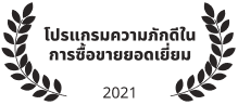 โปรแกรมความภักดีในการซื้อขายยอดเยี่ยม 2021
